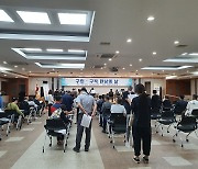 김포시 구인·구직 만남의 날 행사 개최