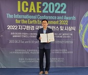 한국메타버스연구원 최재용 원장, 'ICAE 2022'서 메타버스교육 부문 수상
