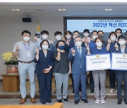 한국남부발전 혁신과제 발표회 개최