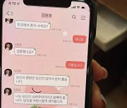 "혼자사세요? 선물 주려고요"..개그맨 김원효 사칭 사기꾼 수법