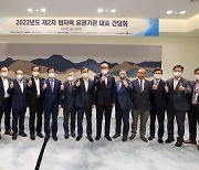 한수원, 원자력 유관기관 대표 간담회 개최..원자력 현안 공유