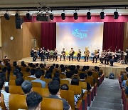 안전보건공단, '세계 유일 시각장애인' 한빛예술단 초청 콘서트 개최