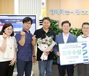 광명시, 경기 규제합리화 우수사례 경진대회 '최우수상'