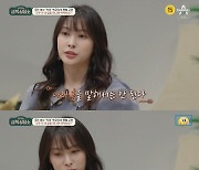 카라 박규리 "모두가 날 떠나갈까봐 두렵다" 고백 ('금쪽상담소')