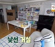 심지호, 깔끔+아기자기한 새 집 공개 "작품 끝내고 주부의 삶"(편스토랑)