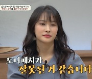 박규리, 부동산 큰손 해명 "건물 네 채에 4집 살림? 삼성동 집 하나"(금쪽상담소)
