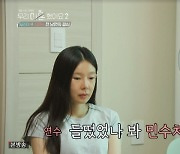 일라이 독립 통보→"들떴었나 봐" 지연수 눈물에 짜증 "나쁜 사람 돼"(우이혼2)
