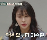 "극단적 생각했다" 박규리, 故구하라 언급..오은영 "고통 수위 높다"(금쪽)