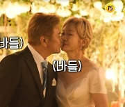 나한일♥유혜영 은혼식, 딸 나혜진 축사에 눈물→입술 뽀뽀(우이혼2)(종합)