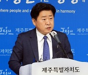 민선 8기 오영훈 제주도정 출범 앞두고 '새 판 짜기' 시작