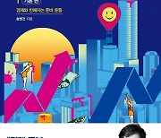 [신간] 난처한 경제 이야기 1·2·3