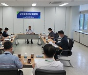[진주소식] 국토안전관리원, 교육품질제고위원회 개최 등