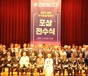 [대구소식] 보훈청, 모범 국가보훈대상자 포상 전수식 개최 등