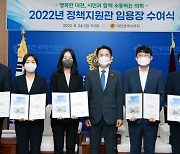 대전시의회, 첫 정책지원관 5명 임용