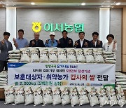 전북농협, 보훈대상자·취약 농가에 '감사의 쌀' 전달