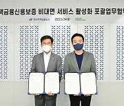 네이버파이낸셜, 주택금융공사와 MOU