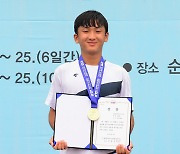김세현, 전국주니어테니스선수권 남자 18세부 우승