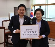 김영선 의원 "창원 투기과열지구 해제해야"..원희룡 장관에 요청