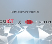이호스트ICT, Equinix 공식 리셀러로 지정 고객 IT 인프라 서비스 고도화 추진