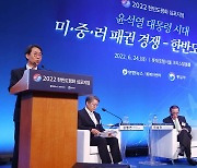 한반도평화 심포지엄..새 정부 '실용적 대북 접근' 재확인