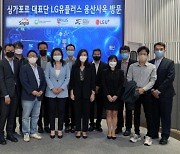 싱가포르 대표단, LGU+ 사옥 방문..'양자내성암호' 기술 소개