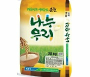 순천 '나누우리' 고품질 쌀 2년 연속 우수