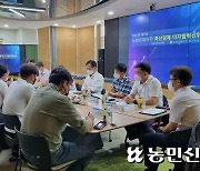 농협경제지주 '제1차 축산경제 디지털혁신위원회' 개최