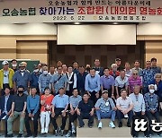 충북 청주 오송농협, 조합원 교육으로 주인의식 고취