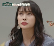 '금쪽상담소' 박규리, "극단적 생각에 약 모아" 故구하라 언급에 눈물.. 오은영 위로 [종합]