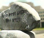옛 원훈석으로 바꾼 국정원, 대규모 '인적 물갈이' 예고