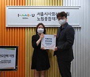 서울시사회서비스원, 치매 안심 사회안전망 구축에 팔 걷어붙여