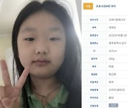 전남 완도로 '한달 살기' 떠난 초등생 가족 '연락 두절'
