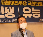 [속보] 박홍근 "법사위원장 국힘에게..與도 약속 지켜라"
