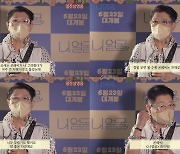 '니얼굴', 김우빈 이어 한지민 응원 "위로와 힐링의 시간 될 것"