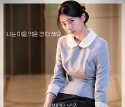 수지의 '안나', 김수현 '어느 날' 잇는 쿠팡플레이의 야심작 ③