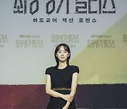 박세완 '인간 병기로 변신'[★포토]
