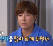 '나혼산' 박세리, 새로운 집 공개..박나래 "혹시 세번째 집?"