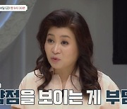 박규리 "속마음 못 털어놔"..오은영 '위로포비아' 진단('금쪽상담소')