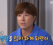 '나혼산' 박세리, 으리으리 새 집 공개.."용산→성수동으로 이사"