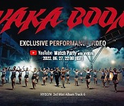 효린, 'Waka Boom' 스페셜 퍼포먼스 공개