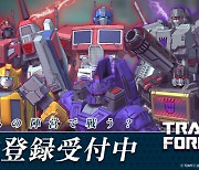 트랜스포머를 일상에서?..'TRANSFORMERS ALLIANCE', 일본 출시 본격화