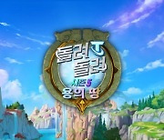 라이엇 게임즈, 커플 대전 '돌려돌려 TFT 시즌 5' 개최..'뱅' 배준식-박지선 등 참여