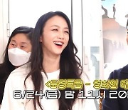 '헤어질 결심' 탕웨이·박해일 출연 '문명특급', 오늘(24일) SBS 방송