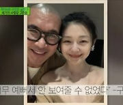 서희원, ♥구준엽 따라 활동 복귀?.."계획 있지만 구체적으로 못 밝혀"