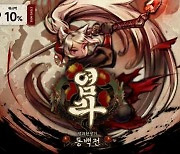 '스토브인디', '염라환생기 : 동백전' 출시..한국 전통 설화 제대로 살렸다