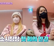 소녀시대 수영 "강호동 찾아가겠다"..유리 "가서 무슨 말 할 건데?" (소시탐탐)