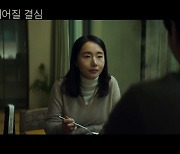 '헤어질 결심' 이정현·박용우·고경표·김신영·박정민, 강렬한 히든 캐릭터