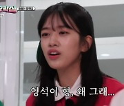 이영지→안유진 "영석이 형, 왜 그래?"..나PD 당황시킨 MZ세대 (지구오락실)[종합]