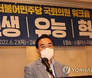 마무리 발언하는 박홍근 원내대표