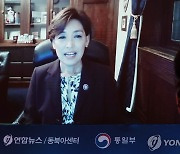온라인으로 발표하는 영 김 미국 하원의원